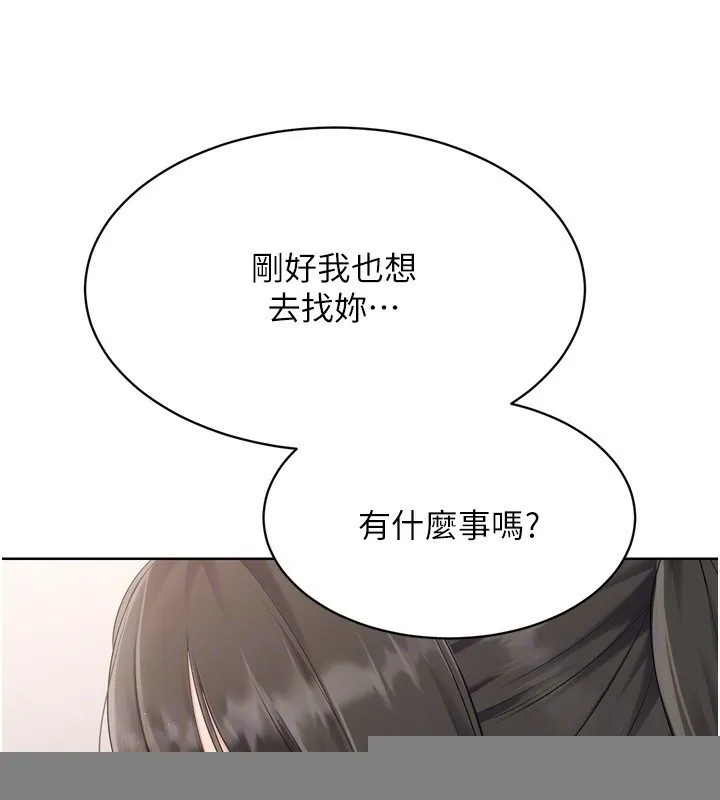 第35话-提升胆量的「特别训练」 132